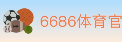 6686体育官网 logo